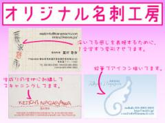オリジナル名刺工房